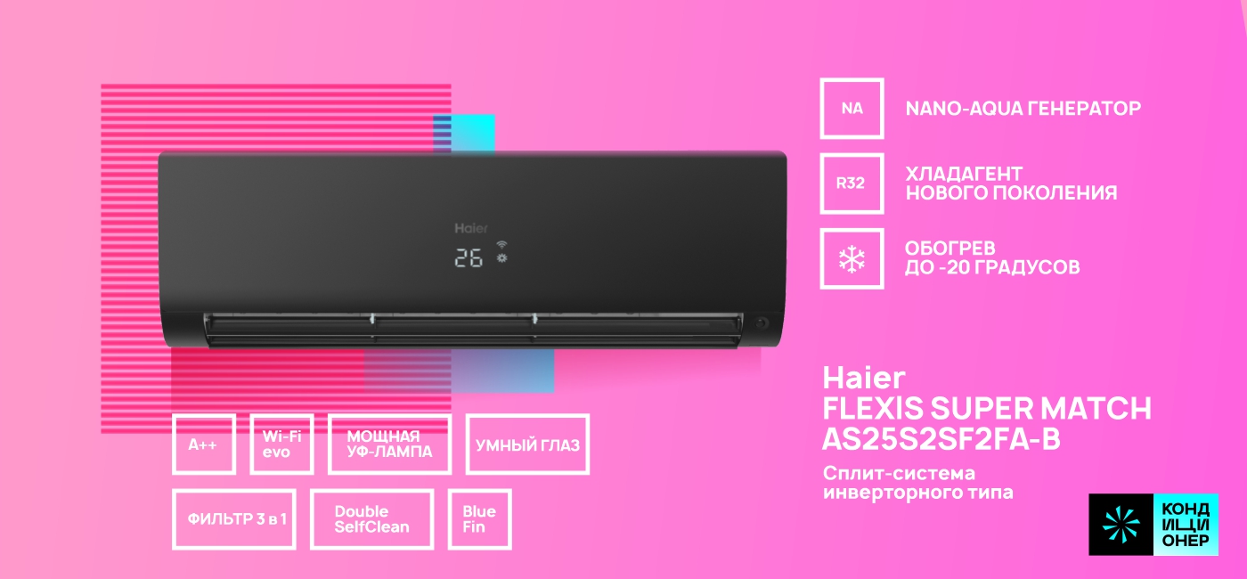 Haier AS25S2SF2FA-B_34